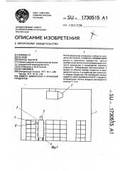 Камера доморозки и хранения продуктов (патент 1730515)