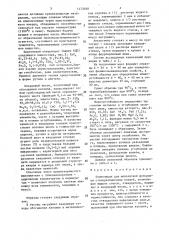 Композиция для монолитной футеровки сталеразливочных ковшей (патент 1472460)