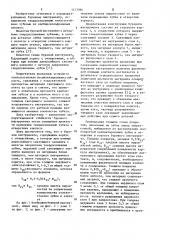 Буровой инструмент (патент 1117390)