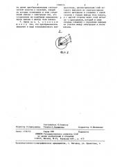 Электрическая лампа накаливания (патент 1300574)