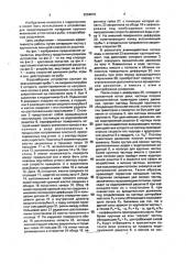 Водозаборное устройство (патент 2004678)