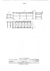 Раскройно-намазочный стол (патент 204545)