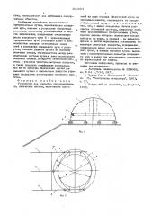 Устройство для покрытия преимущественно оптических систем (патент 602663)