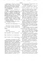 Генератор случайных чисел (патент 1388859)
