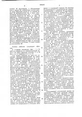 Пневмогидравлический цифровой позиционный привод (патент 1021827)
