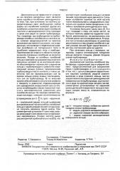 Динамический гаситель колебаний трубопровода (патент 1758312)