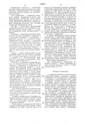 Сепаратор-осушитель сжатого воздуха (патент 1282882)