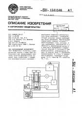 Феррозондовый коэрцитиметр (патент 1541546)