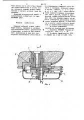 Ковшевой шиберный затвор (патент 954177)