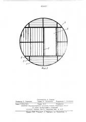 Массообменный аппарат (патент 428627)
