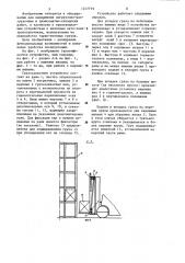 Грузозахватное устройство к вилочному погрузчику (патент 1217779)