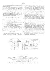 Устройство допускового контроля частоты (патент 394722)