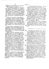Устройство для загрузки сырых покрышек в пресс-формы вулканизаторов (патент 514729)