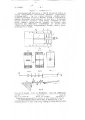Однокомпонентный динамометр (патент 131121)