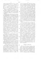 Касса для сбора платы за проезд (патент 752411)