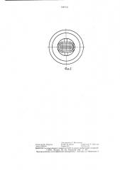 Потолочная декоративная розетка (патент 1427151)