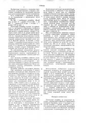 Ленточный конвейер на воздушной подушке (патент 1585246)