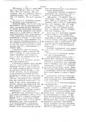 Способ получения солей омепразола (патент 1314953)