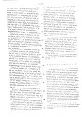 Комбинированный многошпиндельный станок (патент 511209)