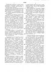 Устройство для контроля кодовой рельсовой цепи (патент 1353683)