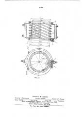 Устройство для охлаждения рукавной полимерной пленки (патент 621583)