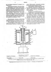 Устройство для металлизации порошка из газовой фазы (патент 1600928)