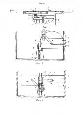 Устройство для выдвижения секций телескопического грузозахвата (патент 1546355)