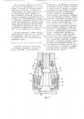 Захватное устройство для грузов с головкой (патент 1519996)