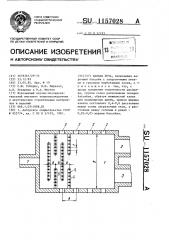 Ванная печь (патент 1157028)