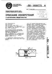 Фильтр-подогреватель вращающейся печи (патент 1038775)