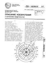 Репульсионный вентильный электродвигатель (патент 1624618)