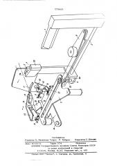 Узел управления блендой диапроектора (патент 575606)