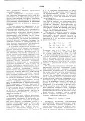 Устройство подавления спин-спинового взаимодействия в радиоспектрометрах ядерного магнитного резонанса (патент 473090)
