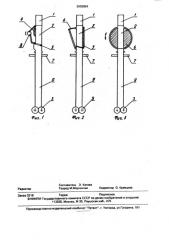 Способ бункерного питания текстильной машины (патент 2002864)