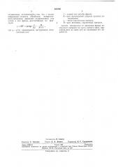 Ехййческая библиотека (патент 267298)