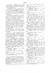 Шихта для переработки цинкосодержащихпылей свинцового производства (патент 827573)