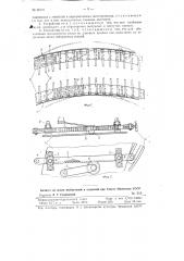 Устройство для образования криволинейной направляющей для газорезательных полуавтоматов (патент 86101)