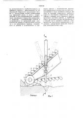 Черпающее устройство драги (патент 1624165)
