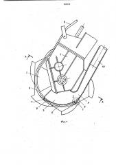 Грунтозаборное устройство земснаряда (патент 909033)