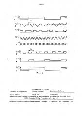 Синхронный детектор фазоманипулированных сигналов (патент 1483666)
