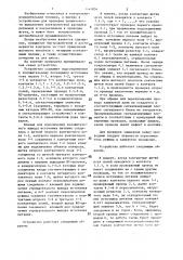 Устройство для контроля электрических цепей кабелей и жгутов (патент 1397854)