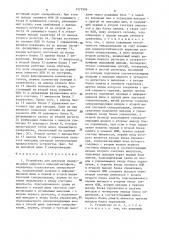 Устройство для цикловой синхронизации цифрового видеомагнитофона (патент 1377906)