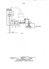 Устройство для подачи воды к дождевальной машине в движении (патент 1130272)