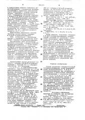 Способ получения 1-формил- @ -тетрафенилпорфирина (патент 891673)