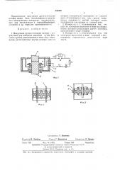 Вакуумная дугогасительная камера с устройством для контроля давления (патент 455390)