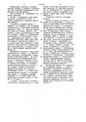Устройство для испытаний материалов на коррозионное растрескивание (патент 1193533)