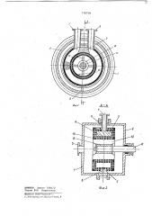 Роторно-пульсационный аппарат (патент 778758)