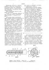 Контактный элемент штепсельной вилки (патент 1388969)