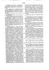 Устройство для определения математического ожидания случайного сигнала (патент 1659881)