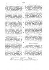 Способ электронно-лучевой сварки (патент 1625623)